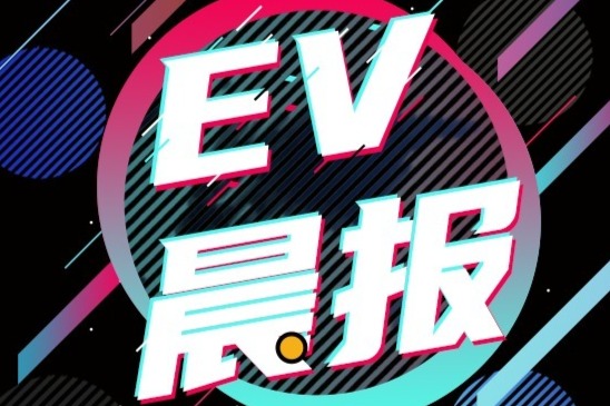EV晨报 | 微软发布汽车和移动出行解决方案；蔚来ES7正式开启交付；红旗E-QM5 PLUS上市