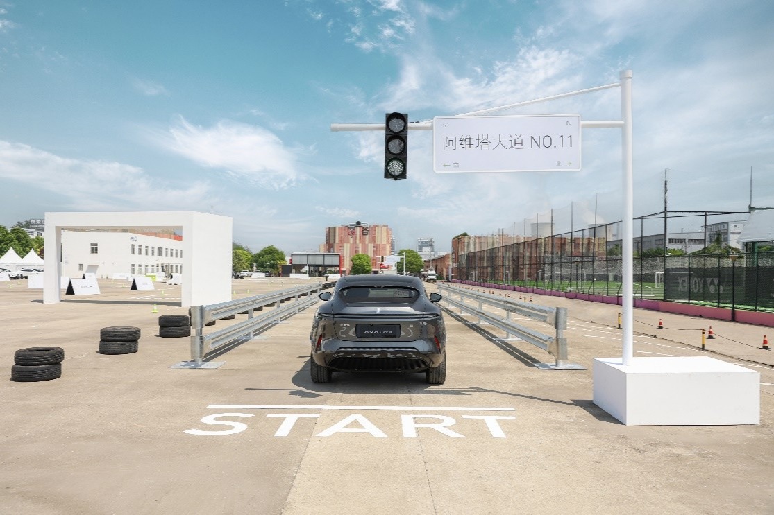 “阿维塔驾控营地”大型用户试驾体验活动正式开启，首站落地上海