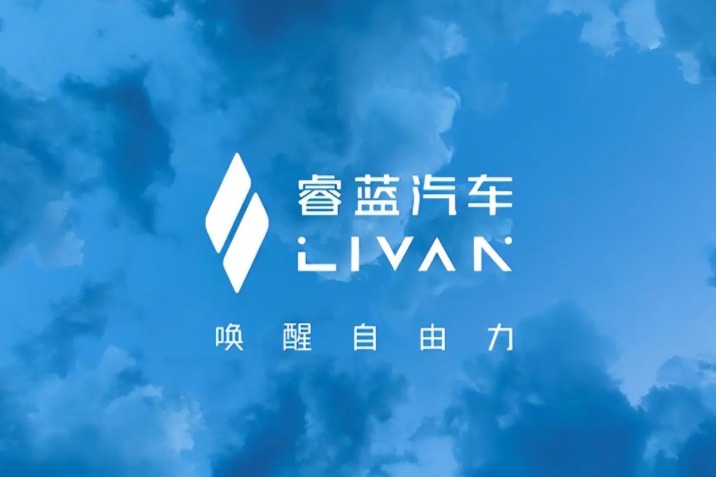 13.98万起售 睿蓝枫叶80v PRO/睿蓝枫叶60s PRO上市