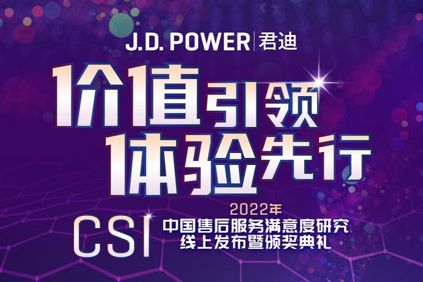 J.D. Power研究：主流车与豪华车售后服务满意度差距进一步缩小