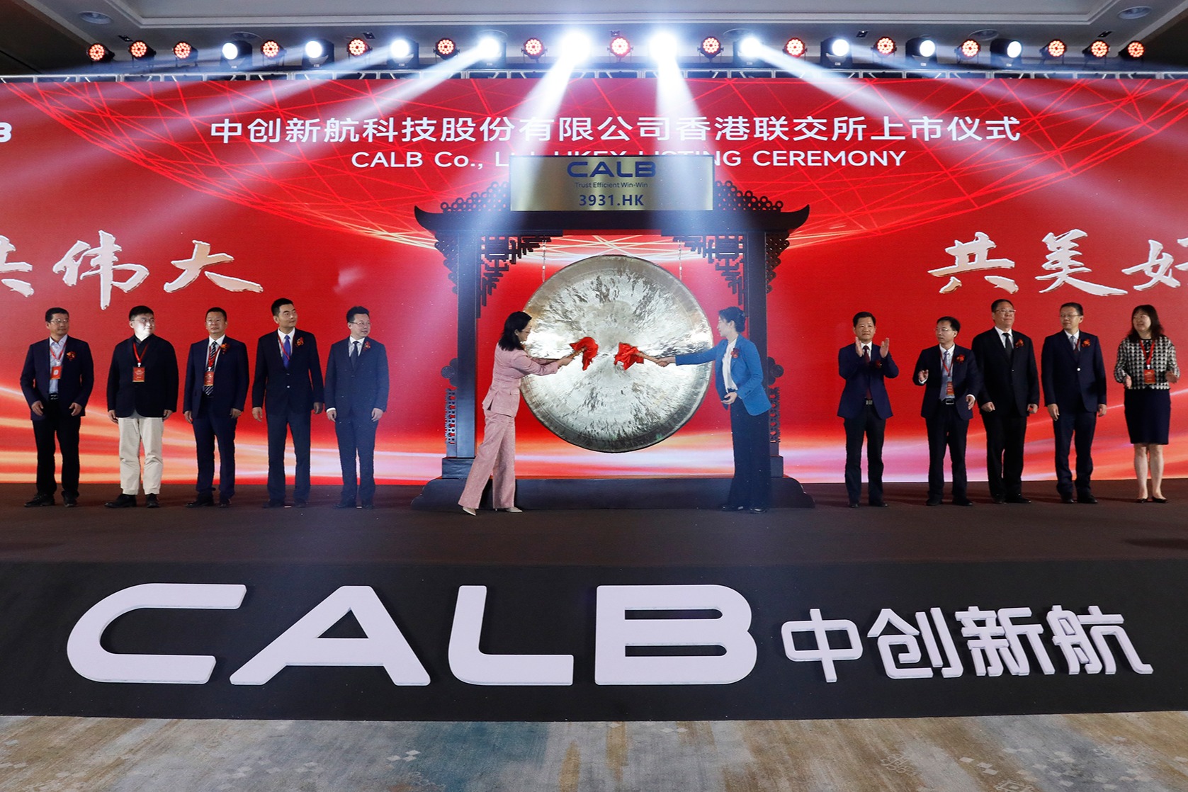 中创新航在港交所正式挂牌上市