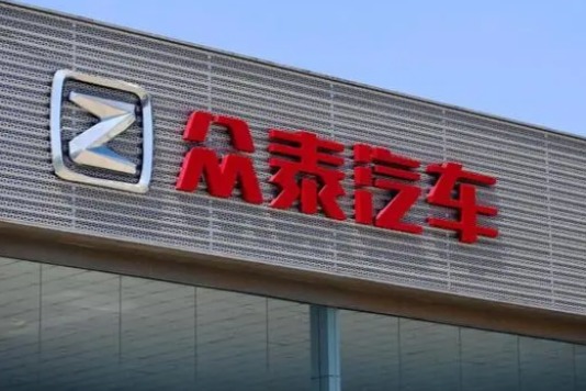 昔日“車神”眾泰宣布整車復(fù)產(chǎn)，T300下線后能否重新崛起？