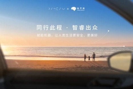 地平線攜手CARIAD，雙方將基于自動(dòng)駕駛技術(shù)研究成立合資公司