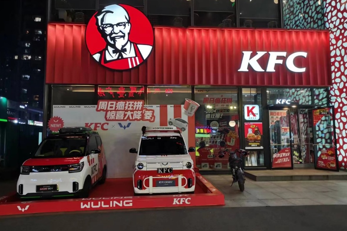五菱×肯德基联动全国60城 打造线上线下渠道互通新模式
