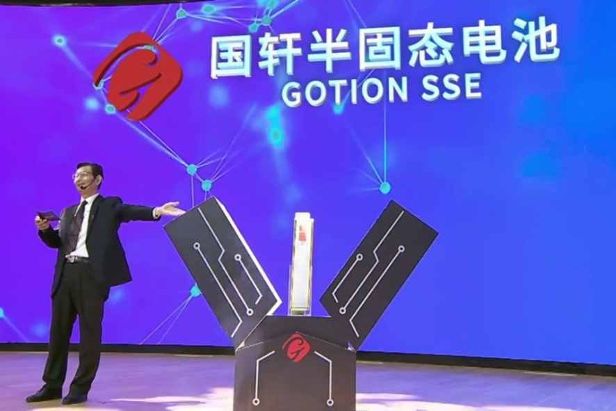 电动车续航即将迎来重大突破！ 国轩高科半固态电池预计年底实现装车