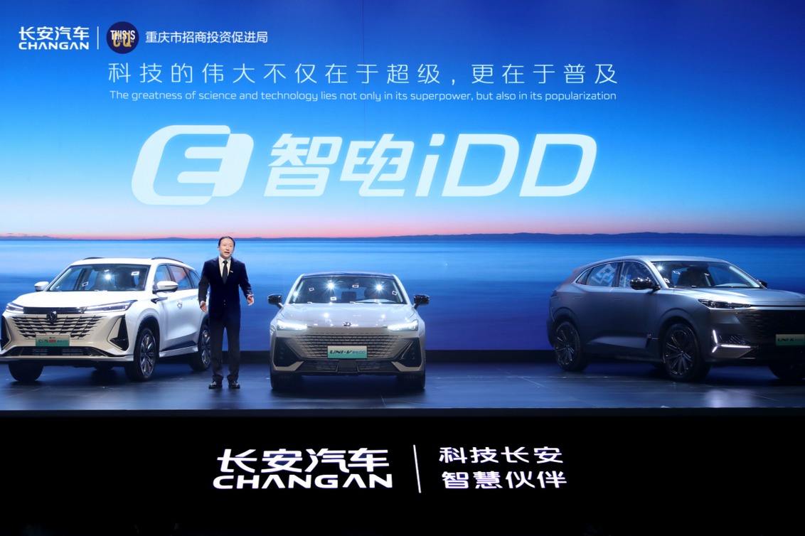 长安汽车：智电iDD技术正式发布 2023年深蓝品牌将实现40万辆销量目标