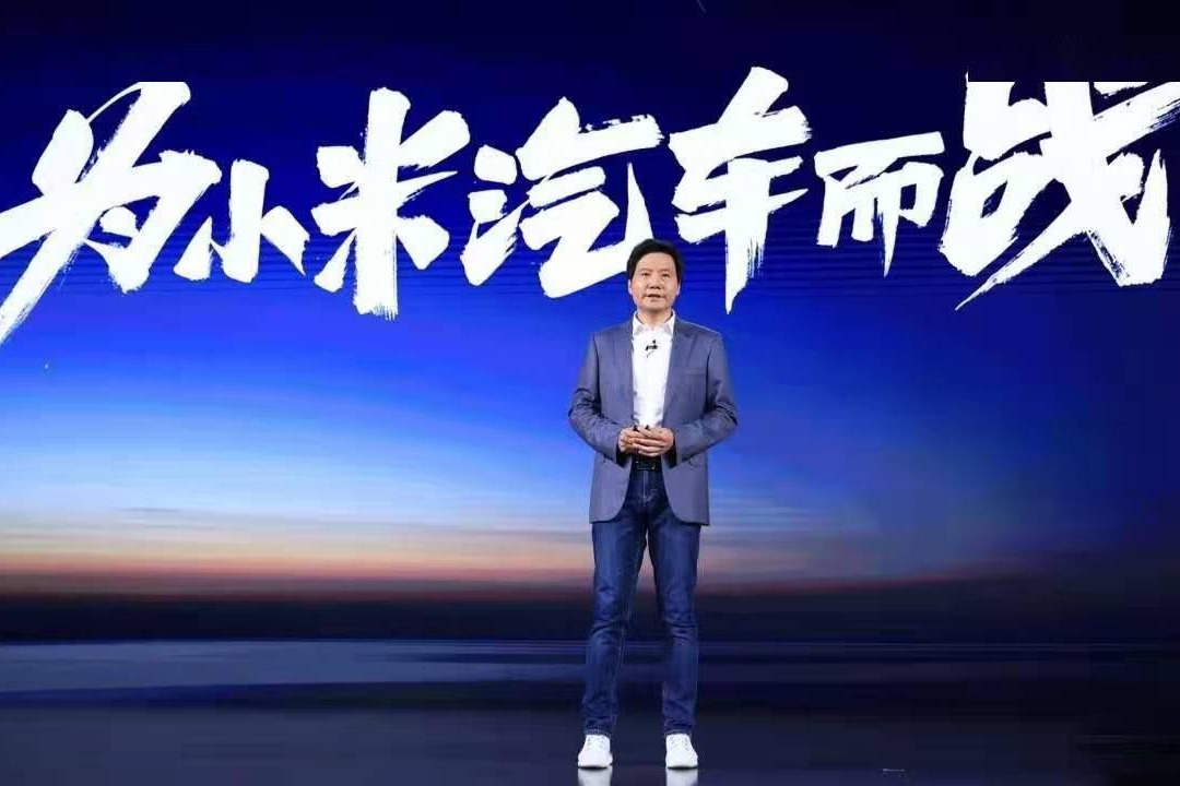 传小米汽车接近获得生产资质 2024年量产