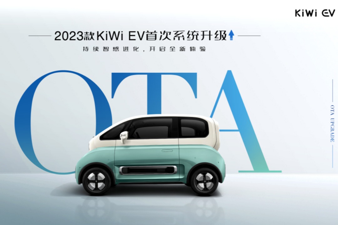 2023款宝骏KiWi EV首次系统升级 新增记忆泊车等功能