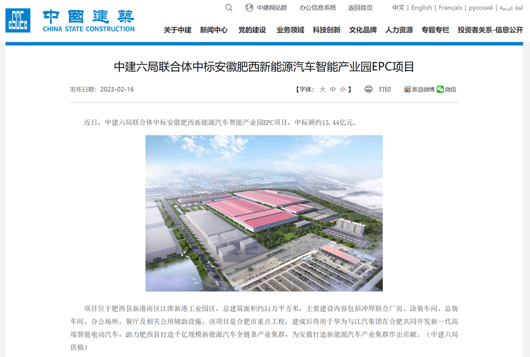 中建集團(tuán)官網(wǎng).png