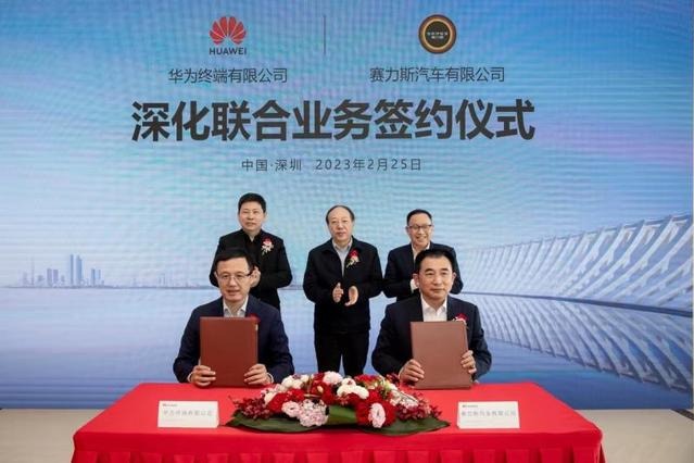 赛力斯与华为深化合作 全新平台首款旗舰车型拟2023年发布