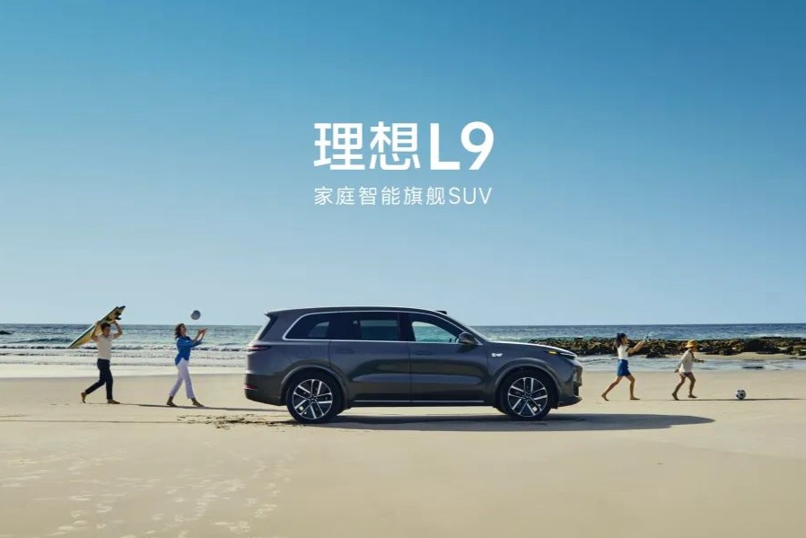 李想:2025年新能源乘用车占比将超70%