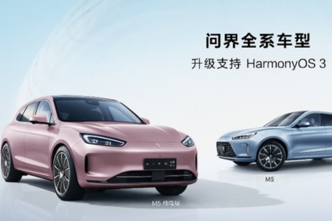 HUAWEI 問界全系升級HarmonyOS 3，問界M5系列高階智能駕駛版將于4月發(fā)布
