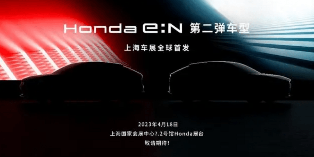Хонда делает все возможное!  Мировая премьера серийной версии e:N2 состоится на Шанхайском автосалоне.