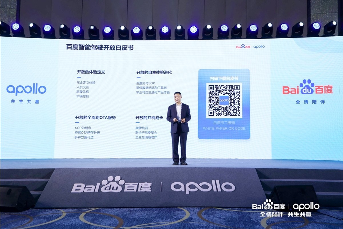 百度Apollo驾舱图产品矩阵全新升级 向车企开放四大关键能力