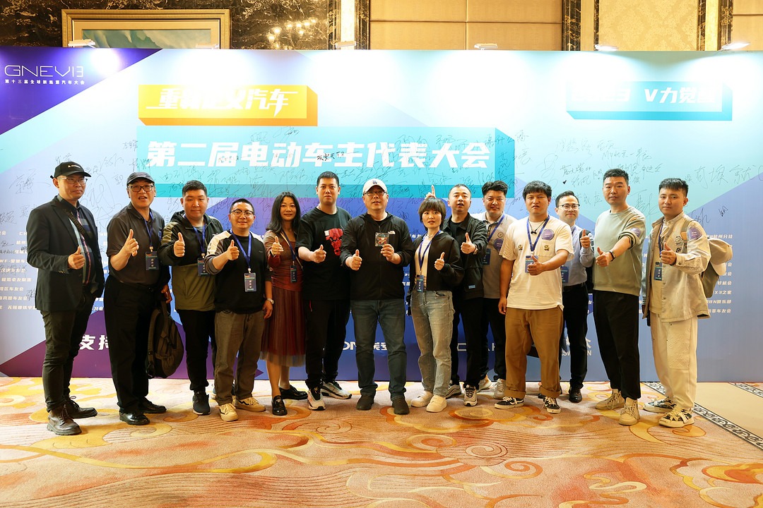 视频花絮 | “2023 V力觉醒”第二届车主代表大会成功举办