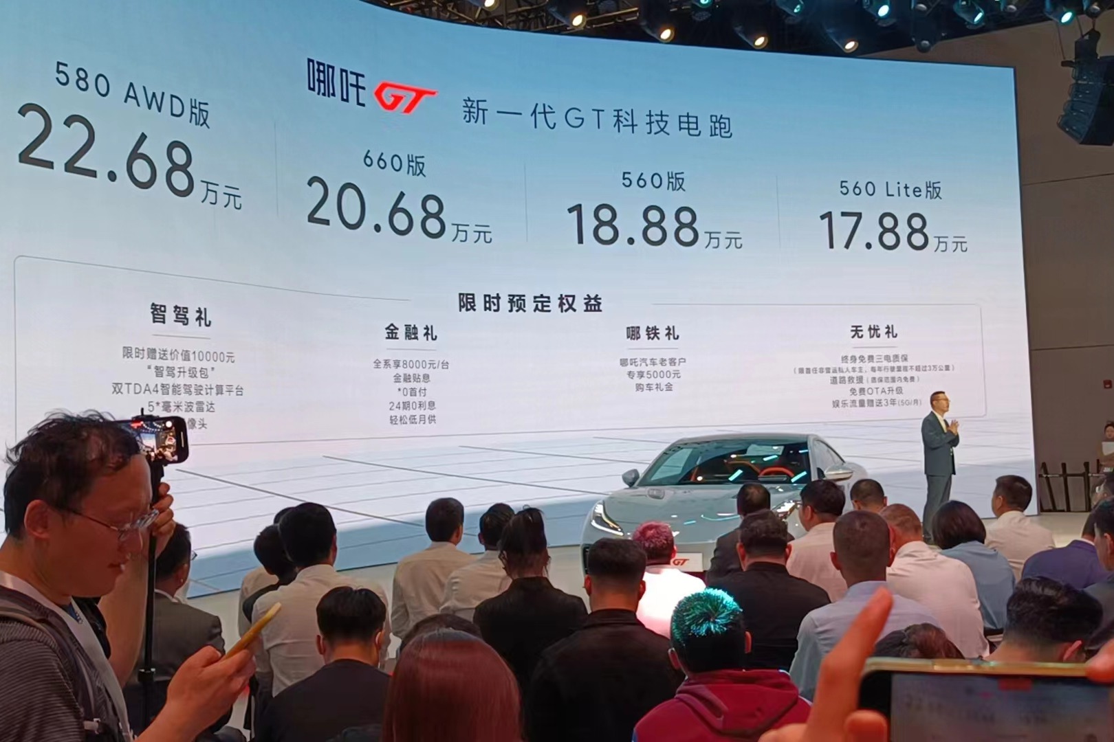 张勇称“200万内最好的跑车”，哪吒GT售价17.88万元起，上市即交付