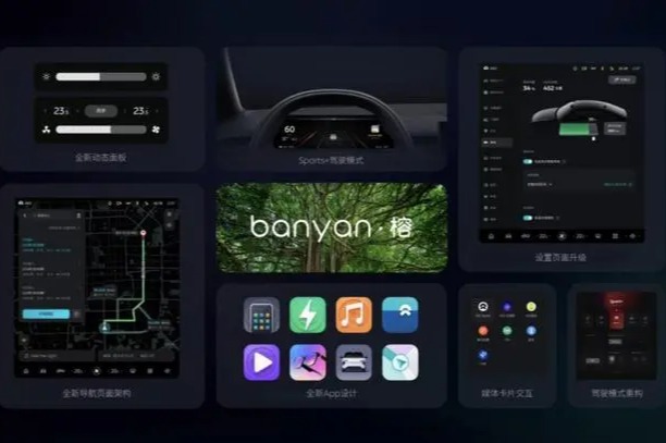 蔚来发布Banyan车机系统 6月下旬开始推送