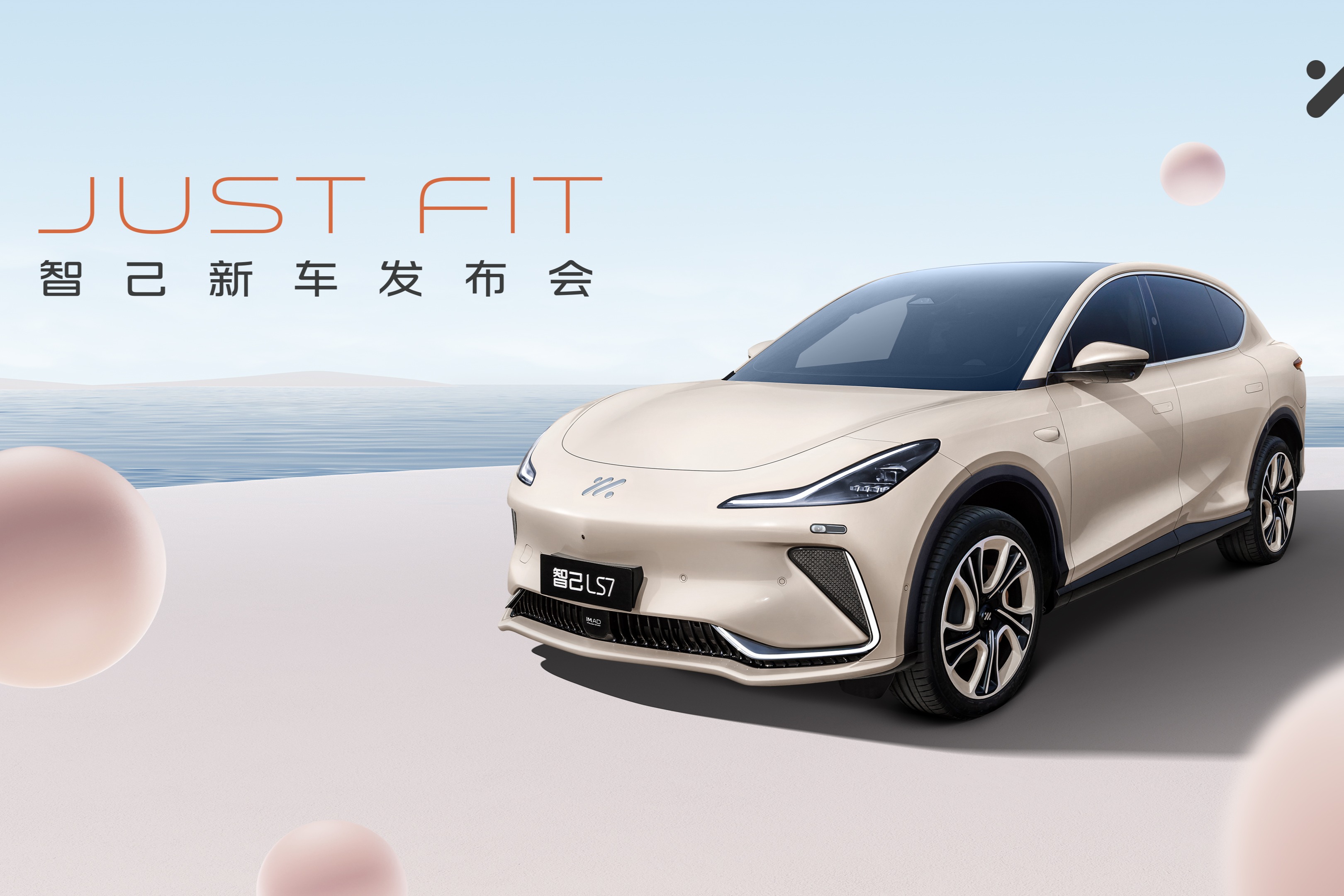 被蔚来降价带了节奏?智己LS7新车型上市击穿29万