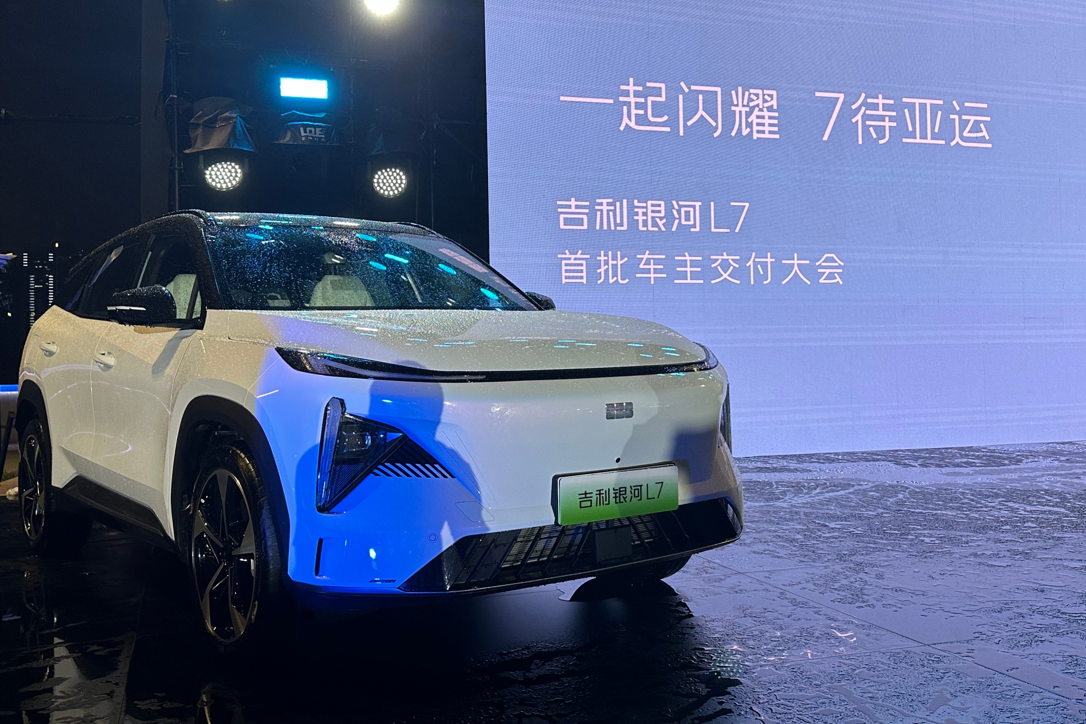 迈向高端新能源的重要一步 吉利银河L7首批车主正式交付