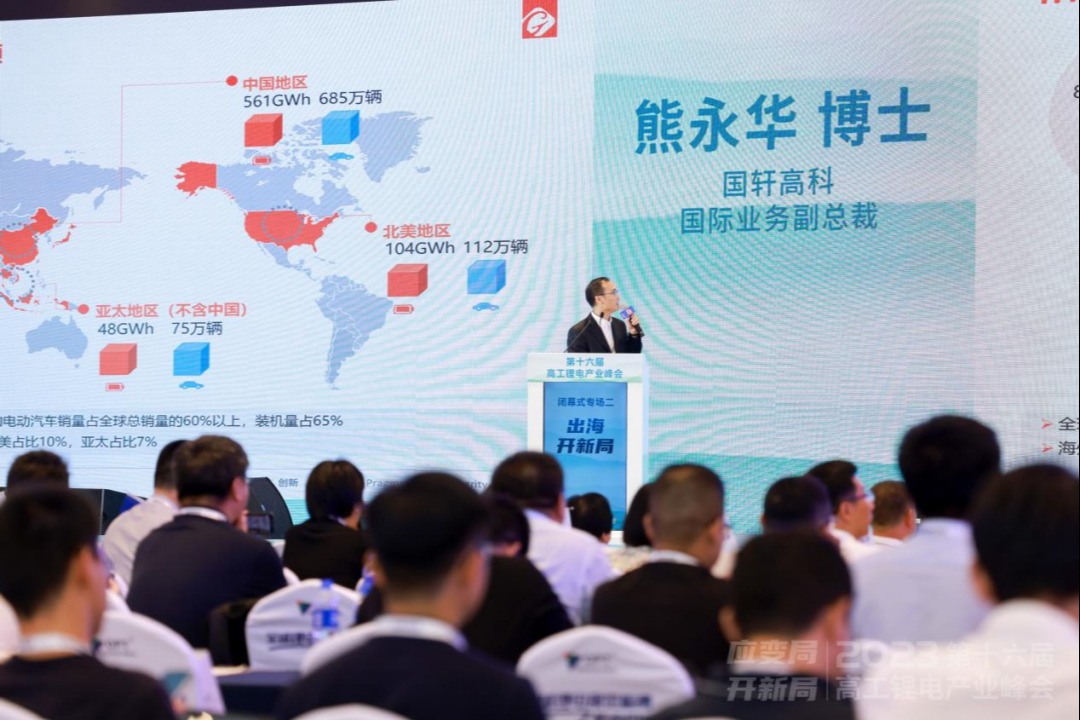 抢抓“新三样”机遇，国轩高科四力并举推进全球化