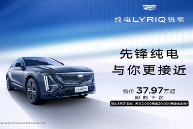 优惠后起售价低至36.17万，锐歌综合优惠达8万