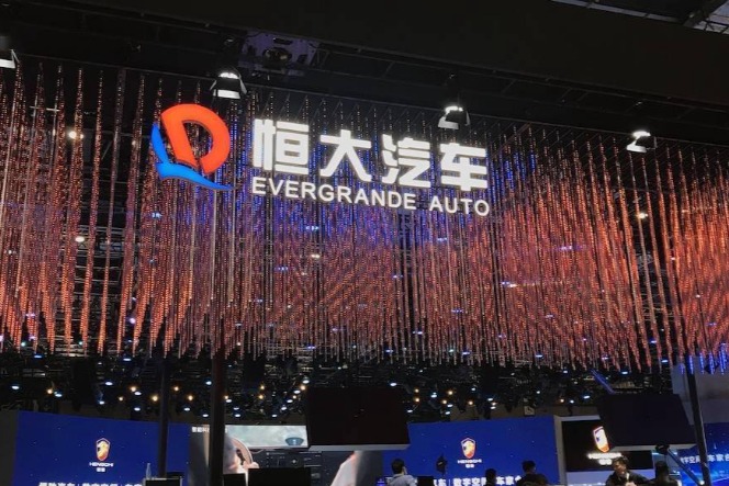 恒大汽车复盘首日大跌68.4%