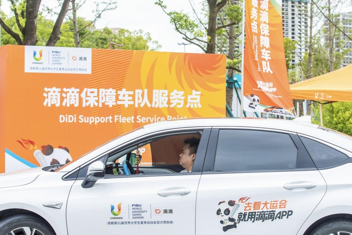 滴滴网约车保障车队再出发 高标准服务成都大运会