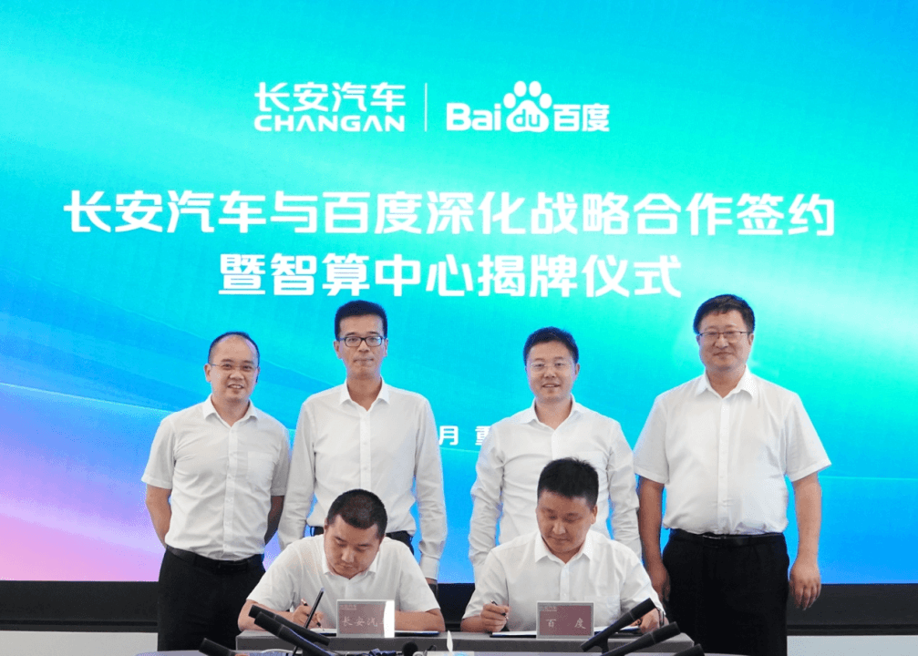 Представлен интеллектуальный вычислительный центр, построенный совместно Changan Automobile и Baidu, скорость обучения модели искусственного интеллекта увеличилась в 125 раз.
