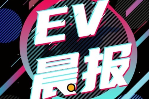 EV晨报 | 监管部门打出超级救市组合拳;沪发布支持自动驾驶5G网络标准;理想通勤NOA计划年内推送百城
