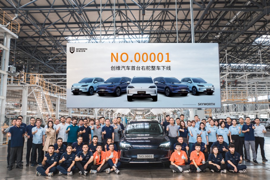 创维汽车首批量产右舵车下线