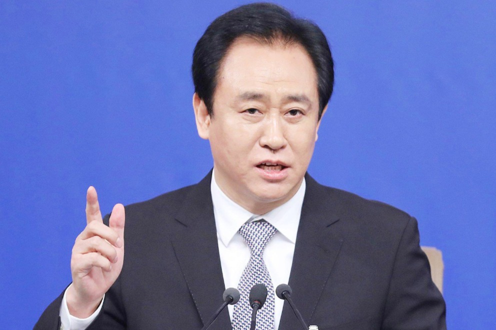 许家印被采取强制措施 中国恒大继续停牌