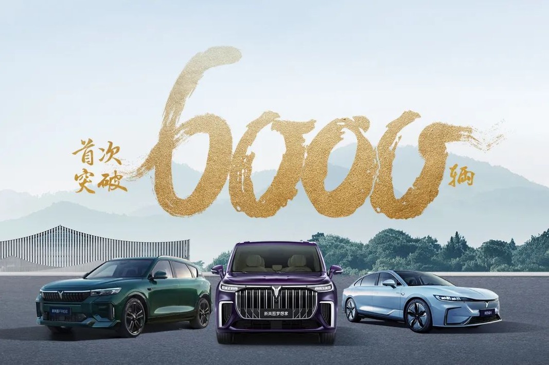 10月岚图汽车交付量突破6000辆 同比增长138%