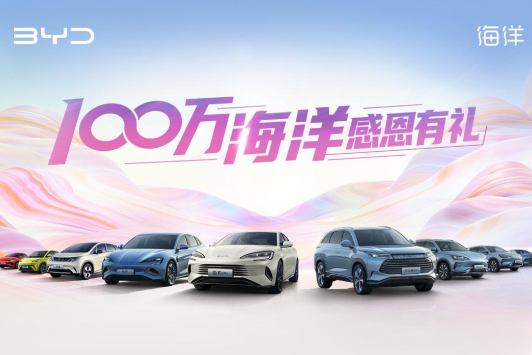 最高2000抵20000元 比亚迪护卫舰07、海豚等车型限时优惠 