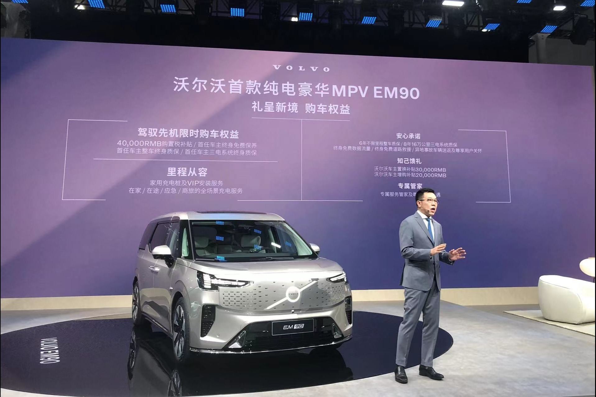 百万级豪华MPV首选 沃尔沃EM90亮相广州车展