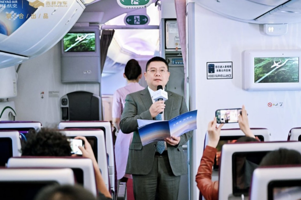 均瑶集团吉祥大出行开启生态造车，打造一站式出行体验