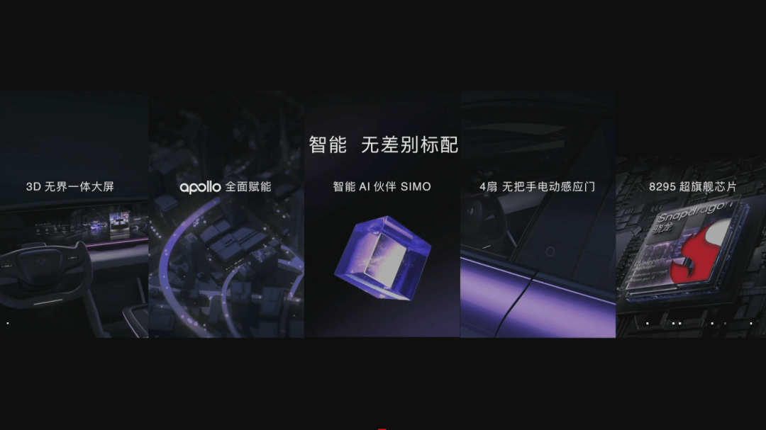 極越015831e5bebba0475292ea5f292388e289.png
