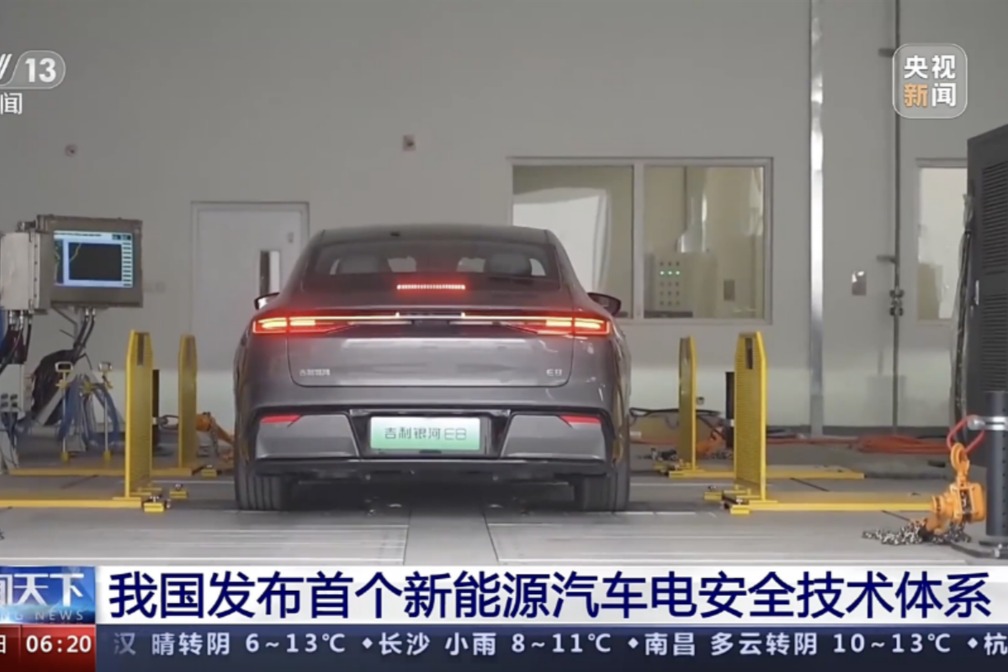 吉利银河E8获国内首个六维电安全体系认证001号证书