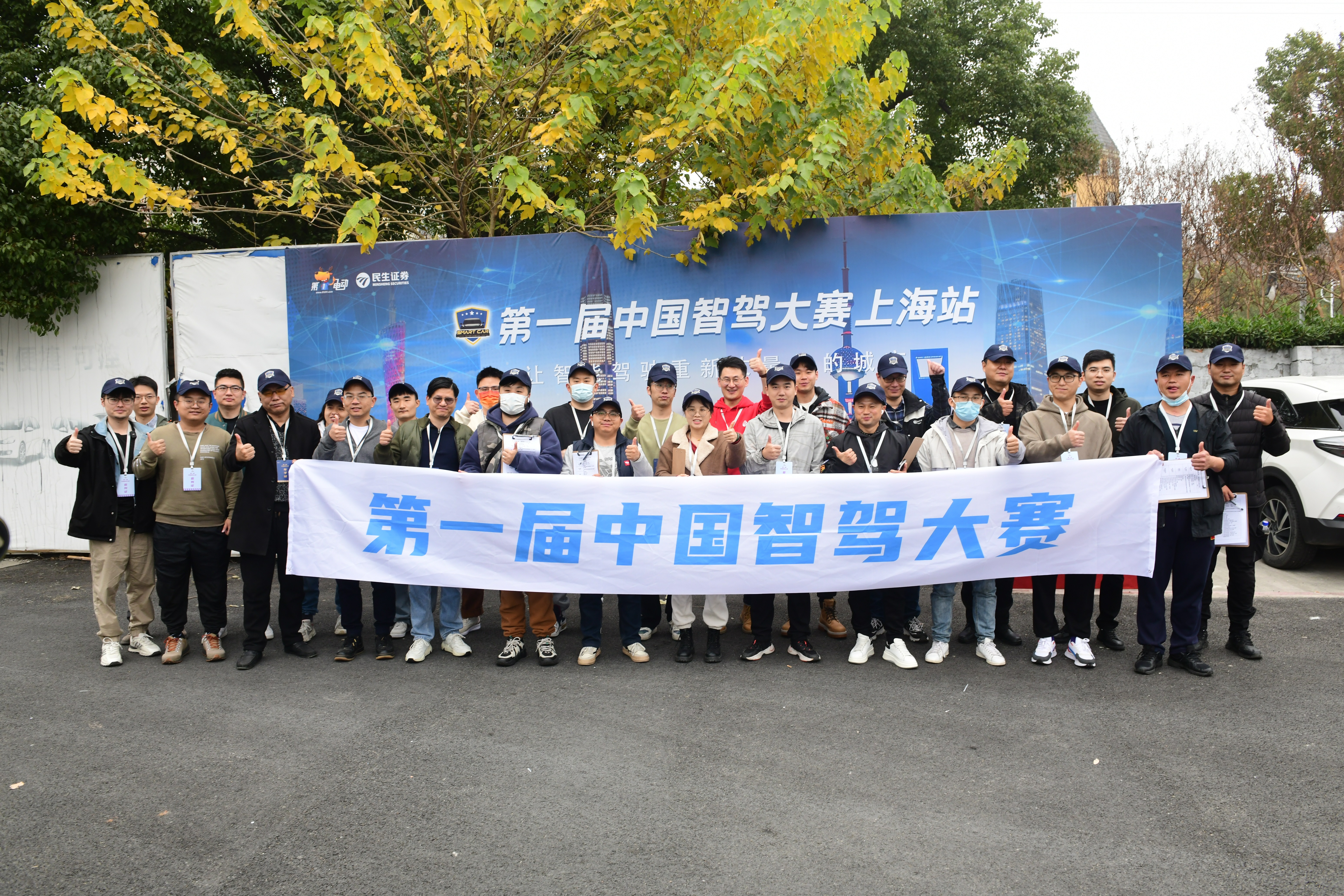 第一届中国智驾大赛上海站精彩图片集锦