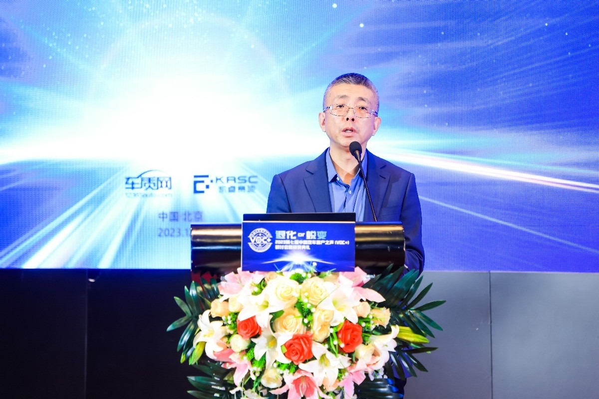 2023中国汽车客户之声(VOC+)研讨会在京举办