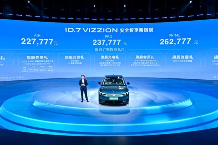 一汽-大众ID.7 VIZZION正式上市,售价22.7777万元起