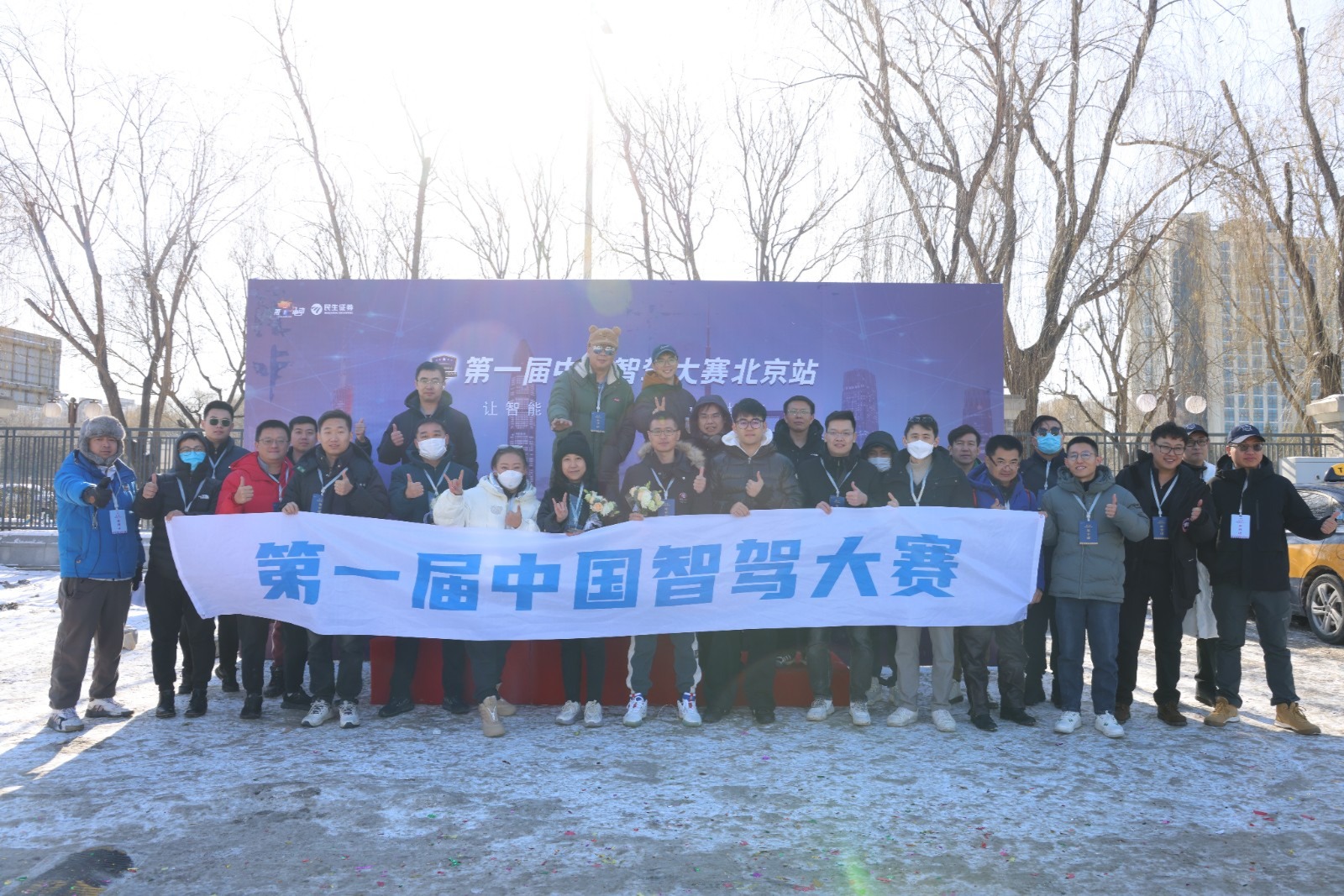 第一届中国智驾大赛北京站精彩图片集锦