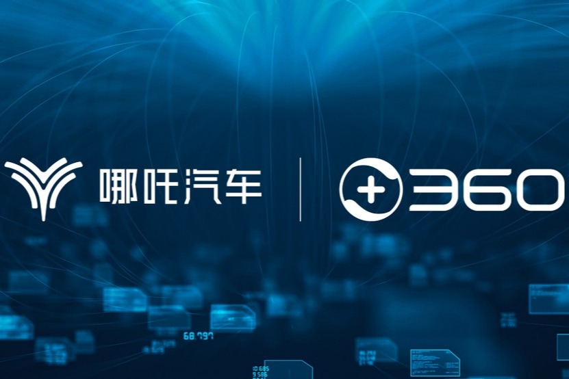国家开展“人工智能+”,哪吒汽车“All in AI”