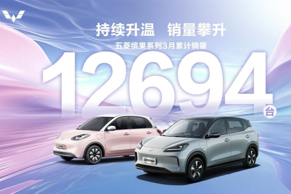 周年庆至高优惠10000元 五菱缤果3月销量12694台