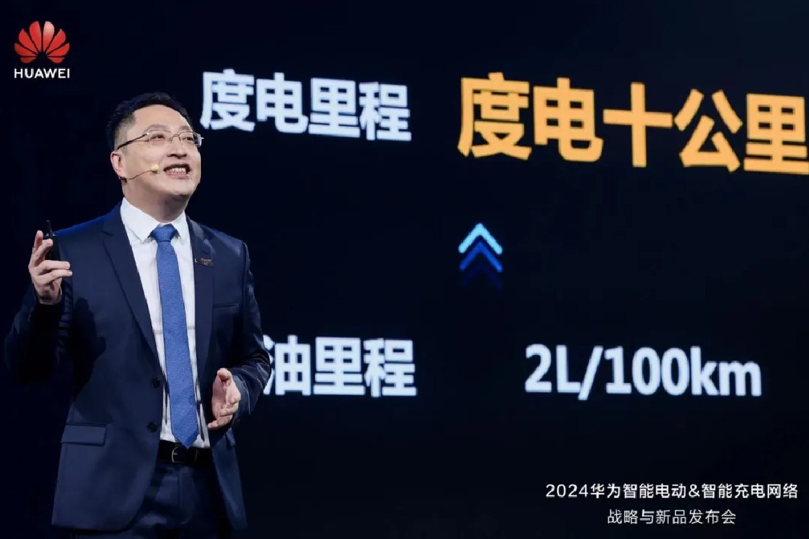 华为数字能源正式发布智能电动化战略