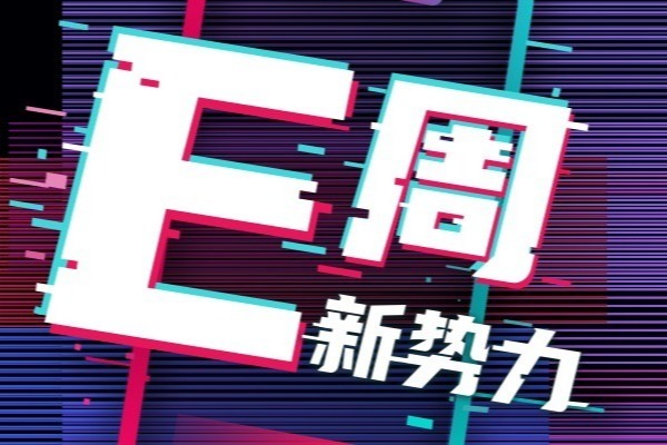 E周新勢力 | 阿維塔07、埃安RT迅猛龍、智界R7、騰勢Z9GT、全新智已LS6上市