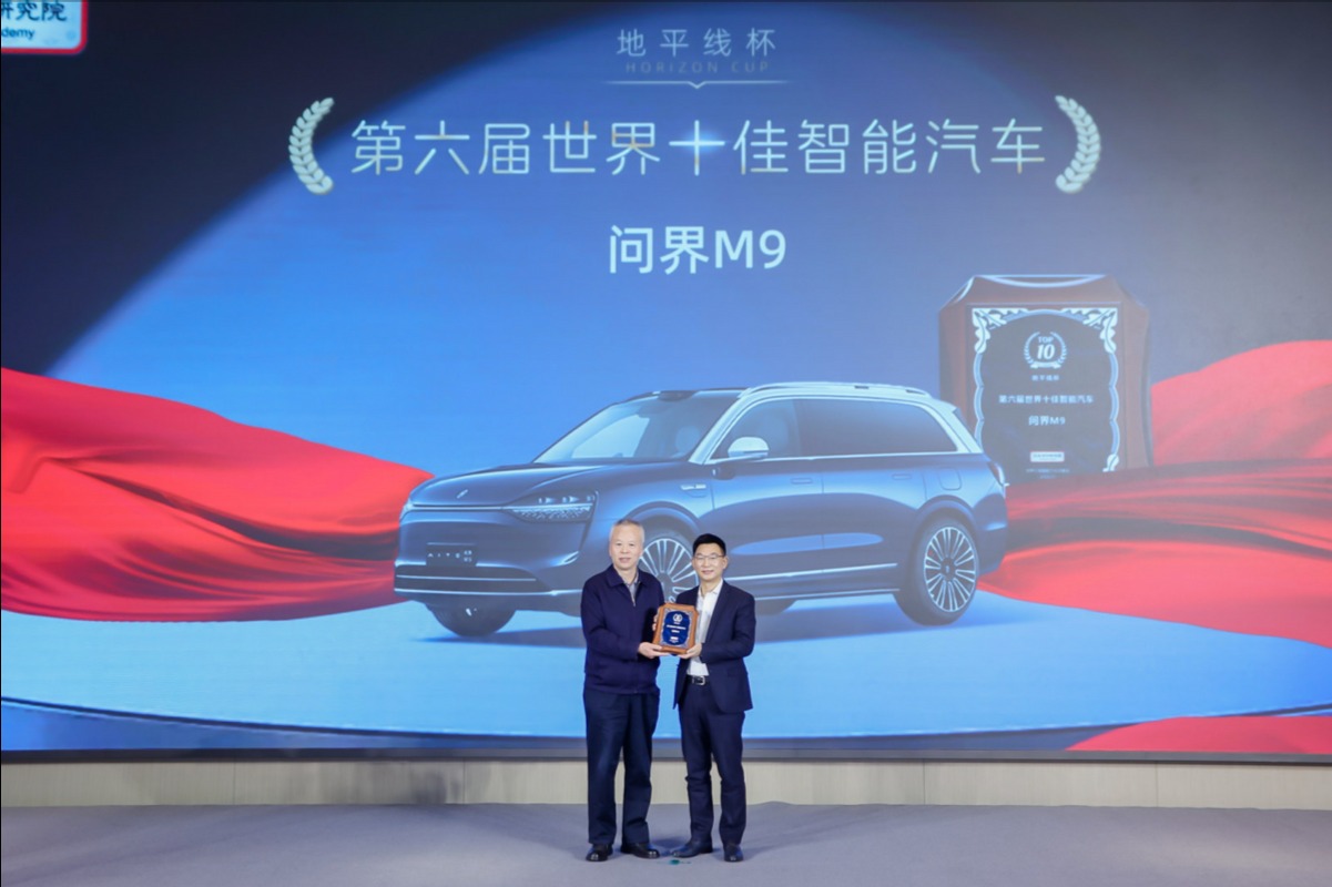 領跑智慧豪華SUV市場，問界 M9 當選“世界十佳智能汽車”