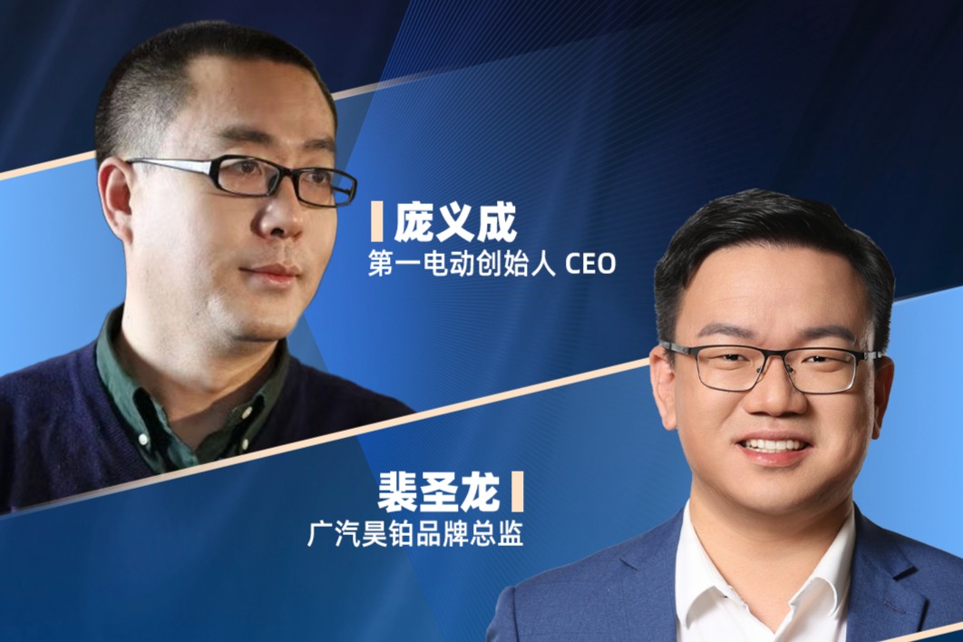 视频 | 专访广汽昊铂品牌总监裴圣龙