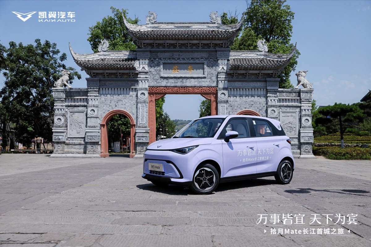 5.99万元起售，凯翼拾月Mate正式上市