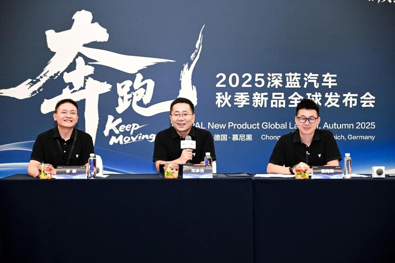 L06全球首發(fā)，深藍(lán)新品矩陣與戰(zhàn)略布局全新亮相