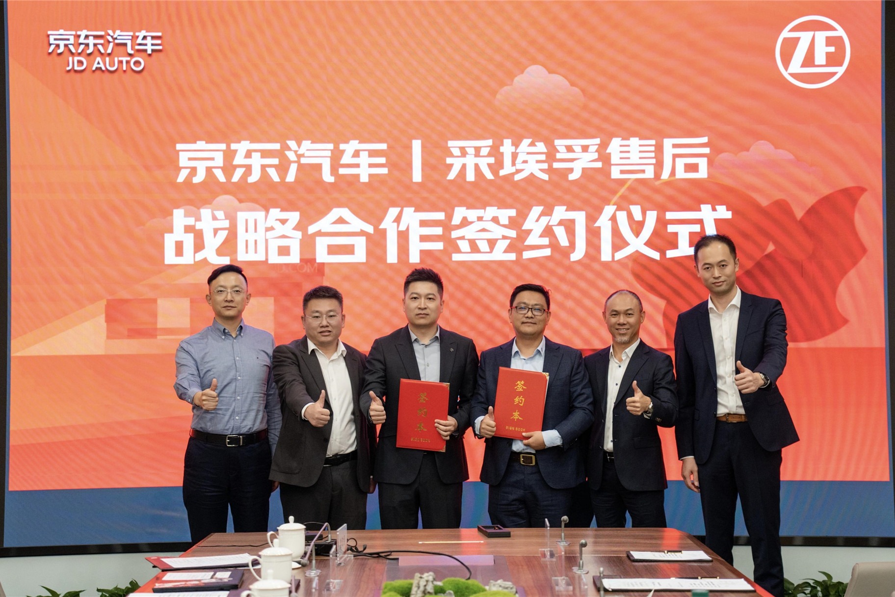 京東汽車與采埃孚售后深化戰(zhàn)略合作，共筑商用車后市場數(shù)智化新生態(tài)